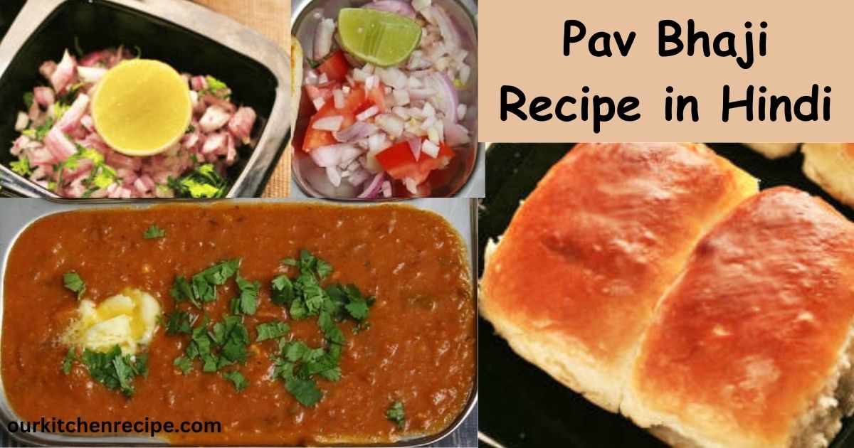 आसानी से पाव भाजी कैसे बनाएं - Pav Bhaji Recipe in Hindi